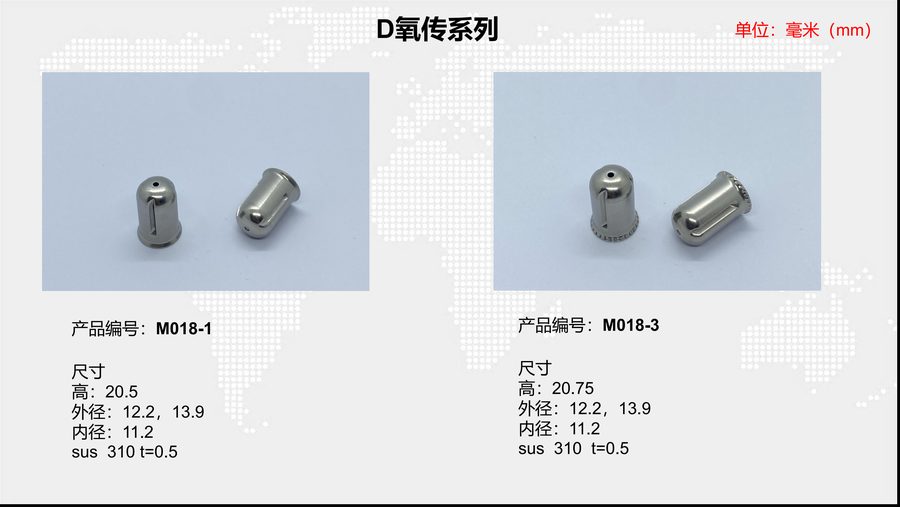 M018-1 sensor housing