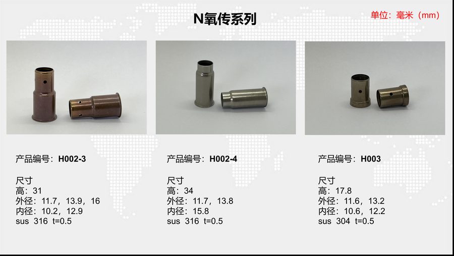 H002-4 sensor housing