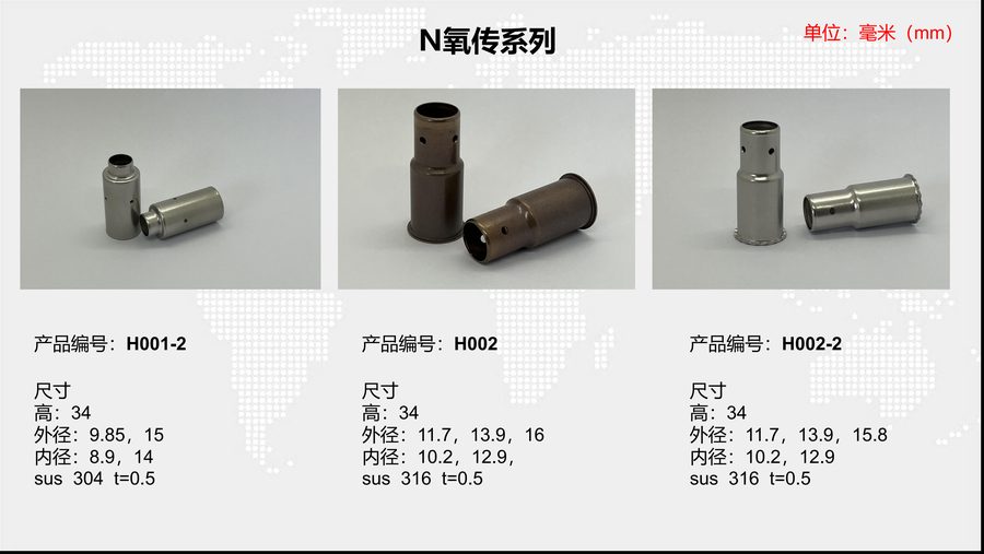 H002 sensor housing