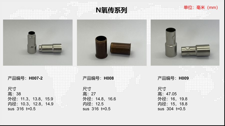 H008 sensor housing