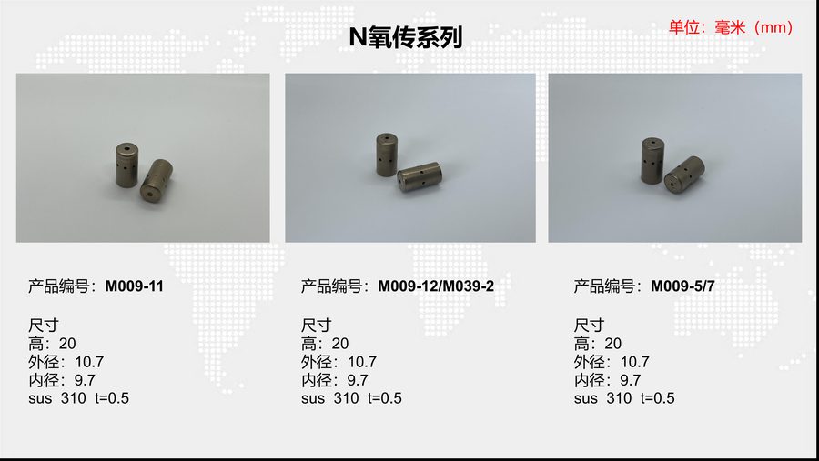 M009-12/M039-2 sensor housing