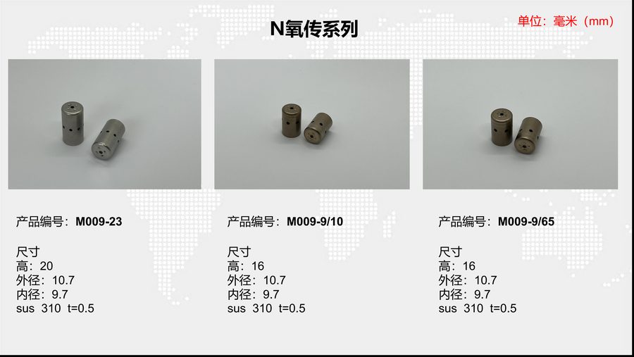 M009-9/10 sensor housing