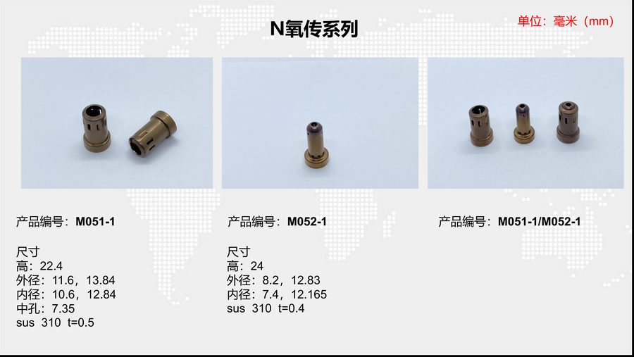 M052-1 sensor housing