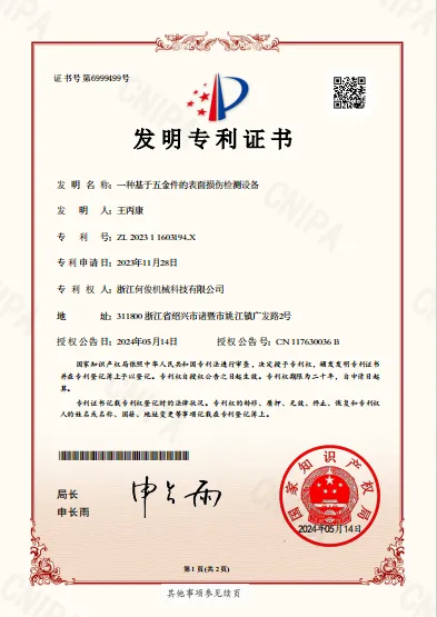 Patent: CN117630036B